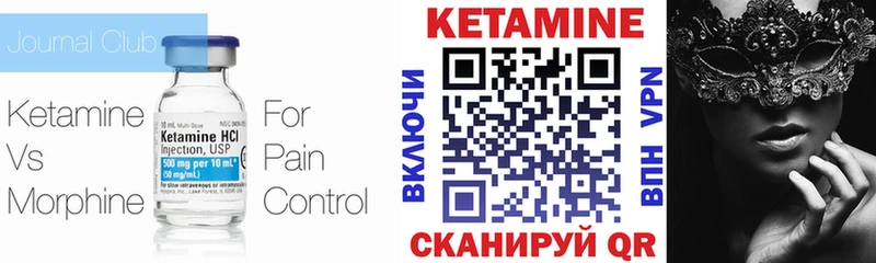 Кетамин VHQ  Алушта 