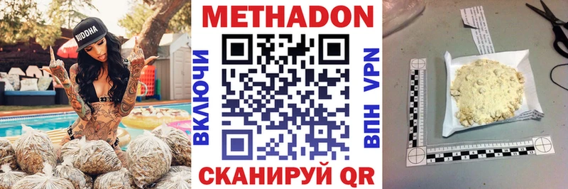 Метадон methadone купить наркотик Алушта